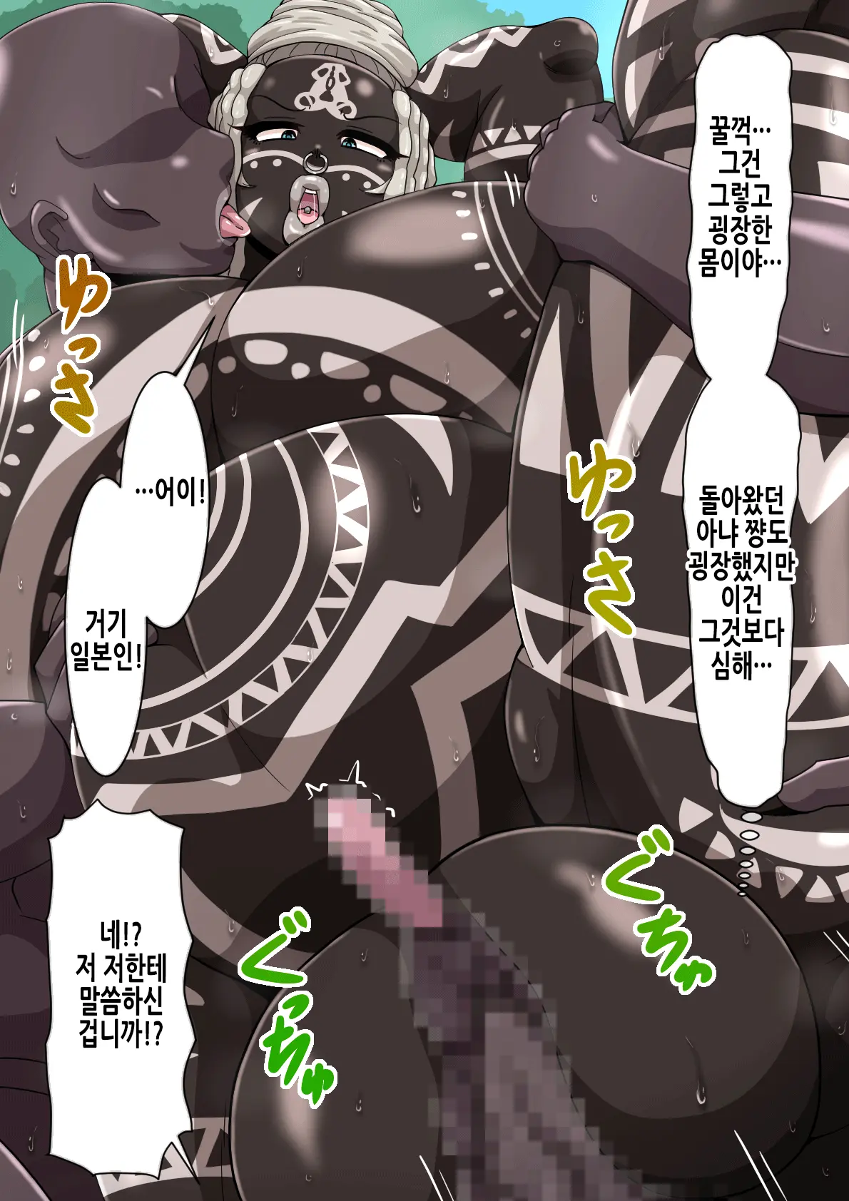 Fallen Cinderella ~Half Idol Buzokuka Choukyou 3~ | Fallen Cinderella ~혼혈 아이돌 부족화 조교 3~